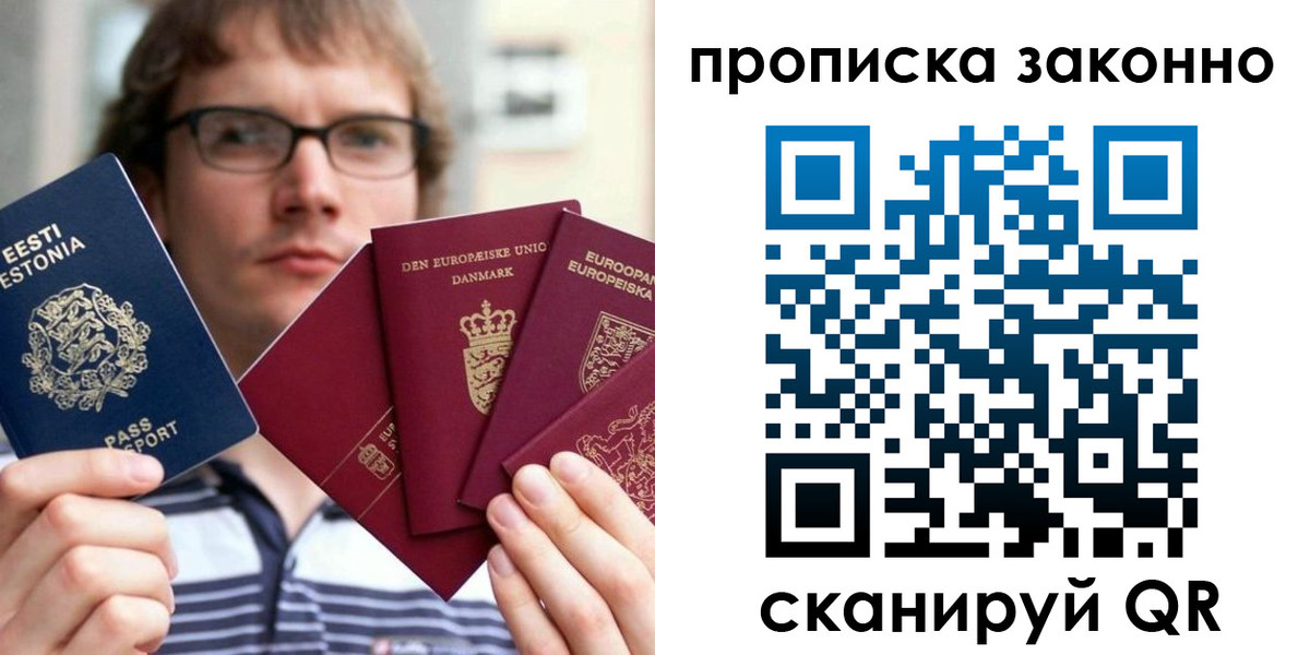 прописка для школы в Нефтегорске